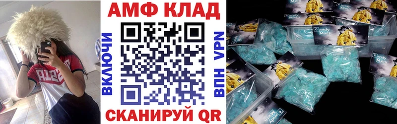 Amphetamine Розовый Смоленск