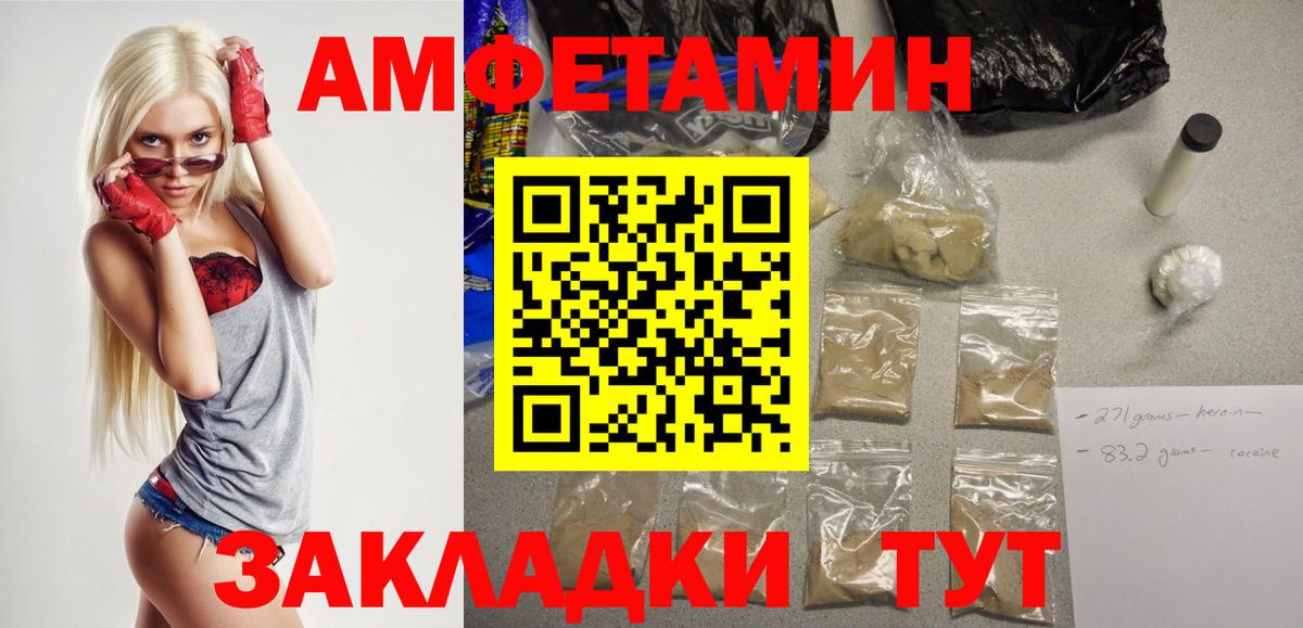 Amphetamine VHQ Смоленск