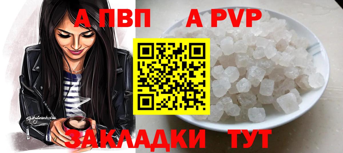 APVP Соль  A-PVP СК КРИС  A PVP кристаллы  где купить   A-PVP  Смоленск  Вход с VPN 