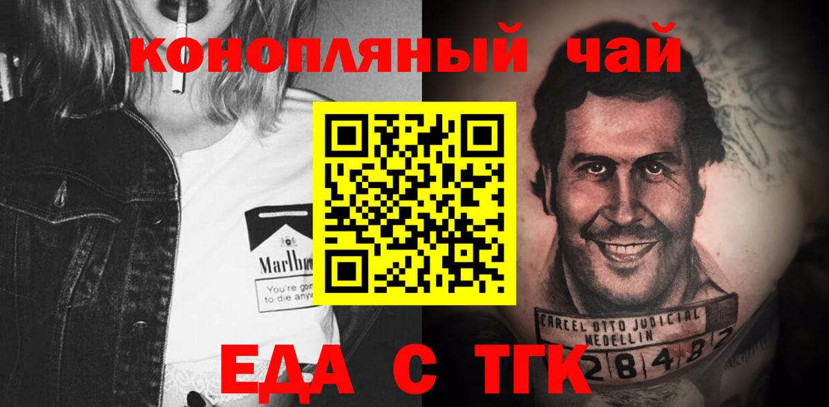 Смоленск  Печенье с ТГК марихуана  Вход с VPN 