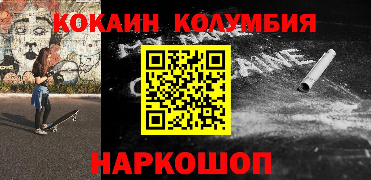 Кокаин Перу Смоленск
