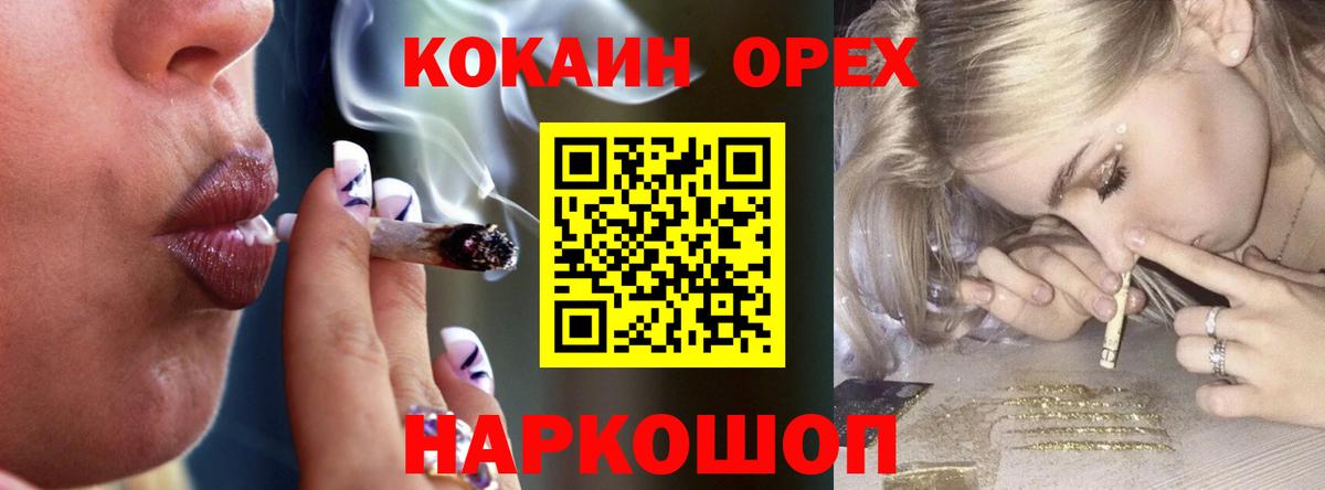 Кокаин Колумбийский  Вход с VPN  Смоленск 