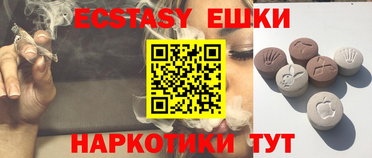 Ecstasy таблы Смоленск