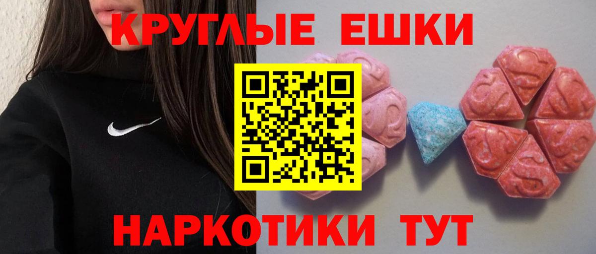 Экстази  Ecstasy DUBAI  Смоленск  Вход с VPN  ЭКСТАЗИ 280мг 