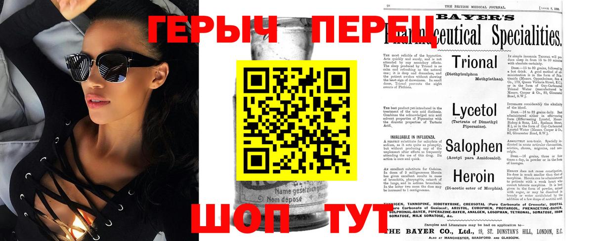 Героин гречка  Героин  Смоленск  Вход с VPN 