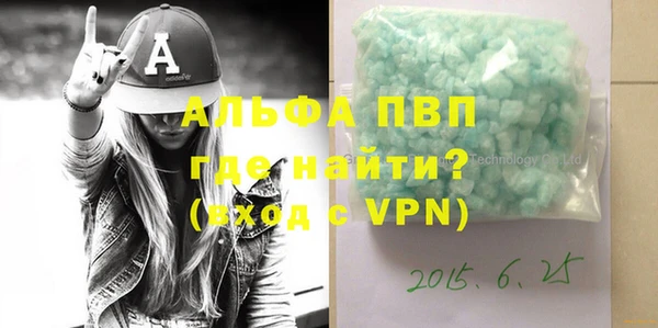 ALPHA PVP Лиски