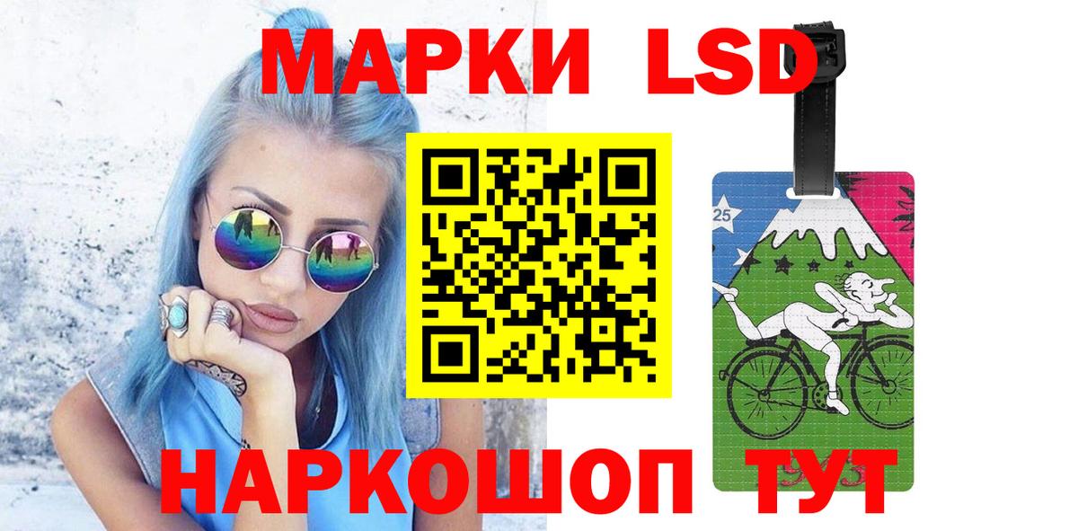 Смоленск  ЛСД экстази кислота  Вход с VPN  LSD-25 экстази ecstasy 