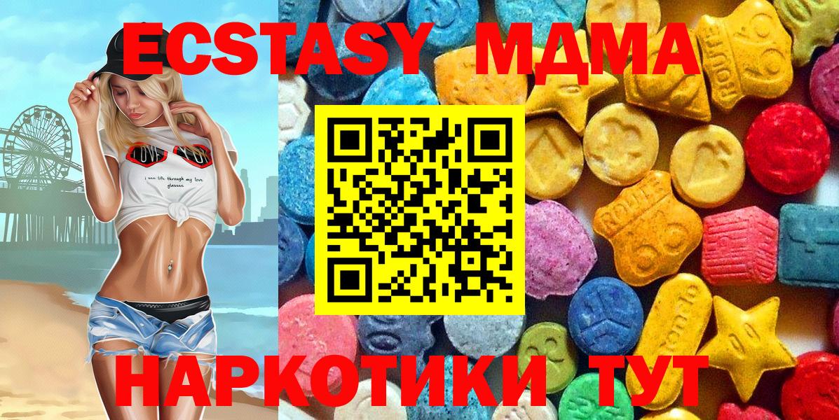MDMA VHQ  МДМА Molly  Вход с VPN  МДМА  Смоленск 
