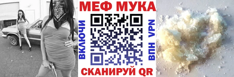 что такое   Смоленск  Мефедрон кристаллы 