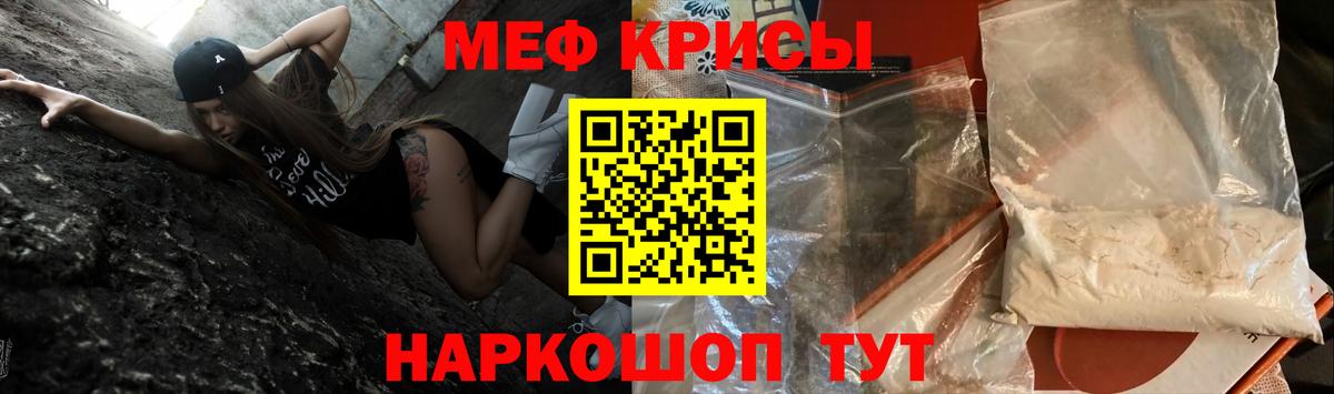 Мефедрон mephedrone  МЯУ-МЯУ мяу мяу  Смоленск  МЕФ  Вход с VPN  МЕФ 