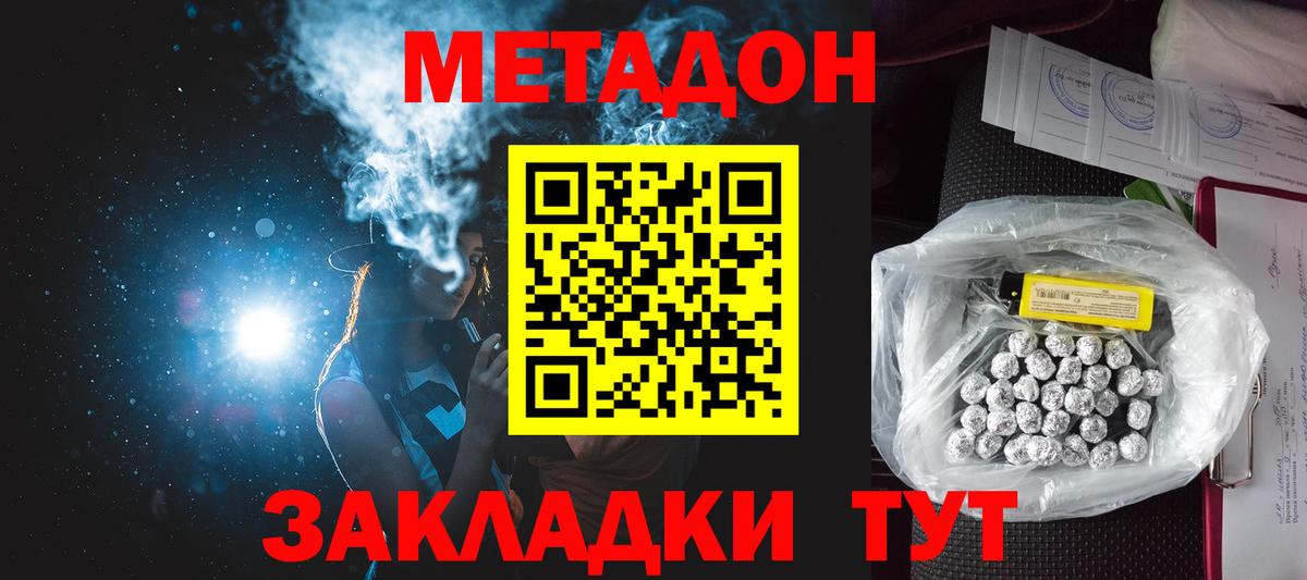 МЕТАДОН кристалл  Метадон мёд  Смоленск  Вход с VPN 