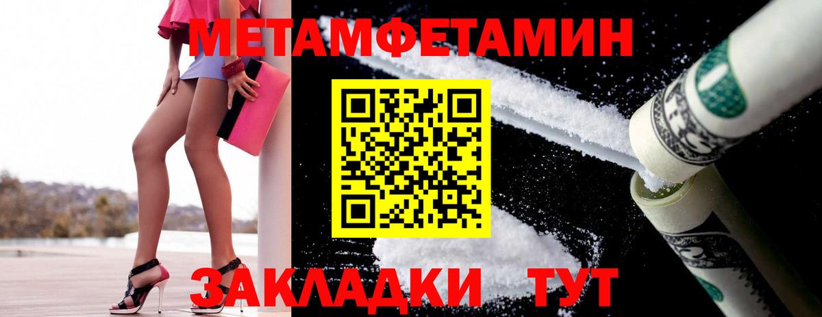 Смоленск  Первитин Декстрометамфетамин 99.9%  Вход с VPN 