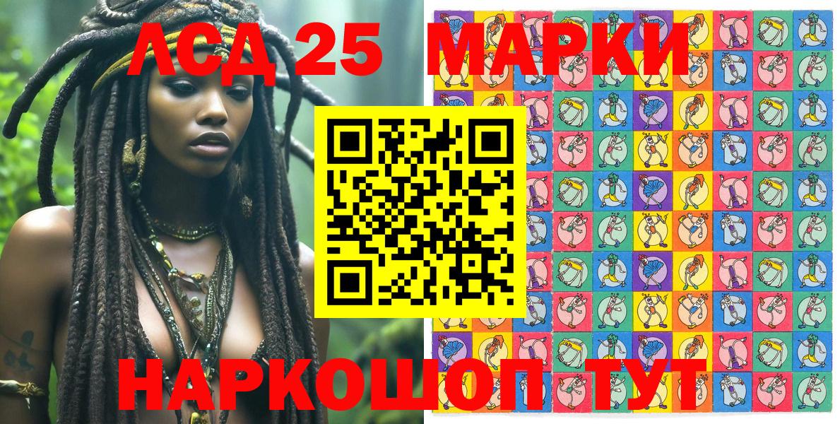 Марки 25I-NBOMe 1500мкг  Вход с VPN  Наркотические марки  Смоленск 