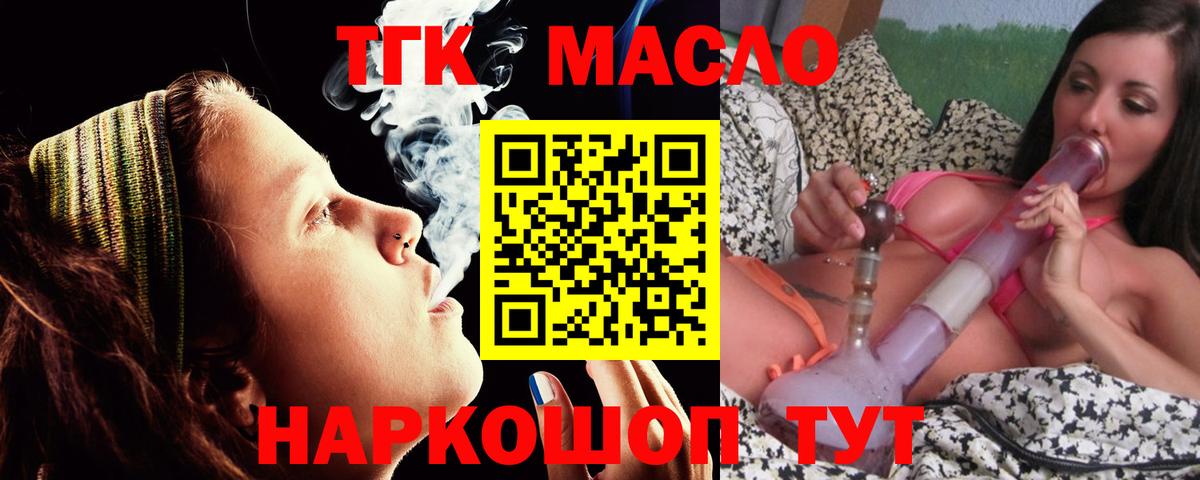 Дистиллят ТГК жижа Смоленск