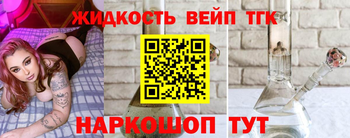 Дистиллят ТГК THC oil  Дистиллят ТГК Wax  Смоленск  Вход с VPN 