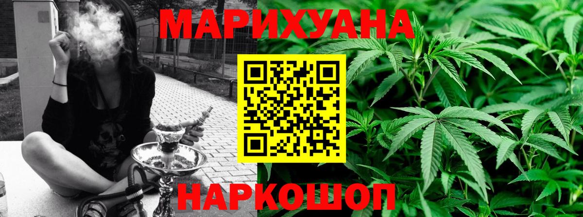 Бошки Шишки марихуана Смоленск